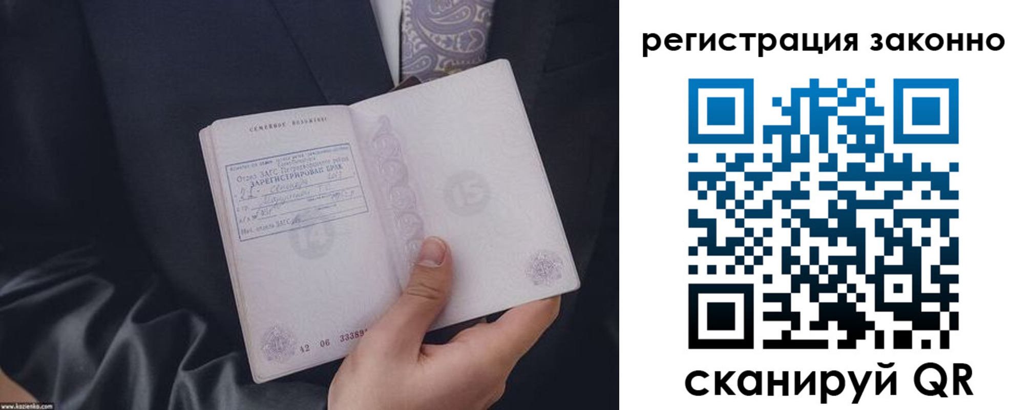 регистрация в Санкт-Петербурге