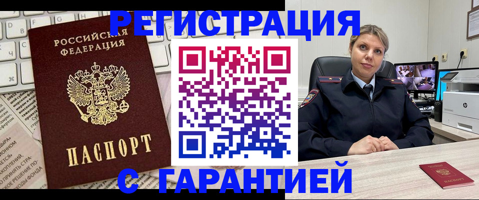 миграционный учет в Санкт-Петербурге