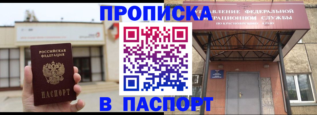 временная регистрация собственник в Санкт-Петербурге