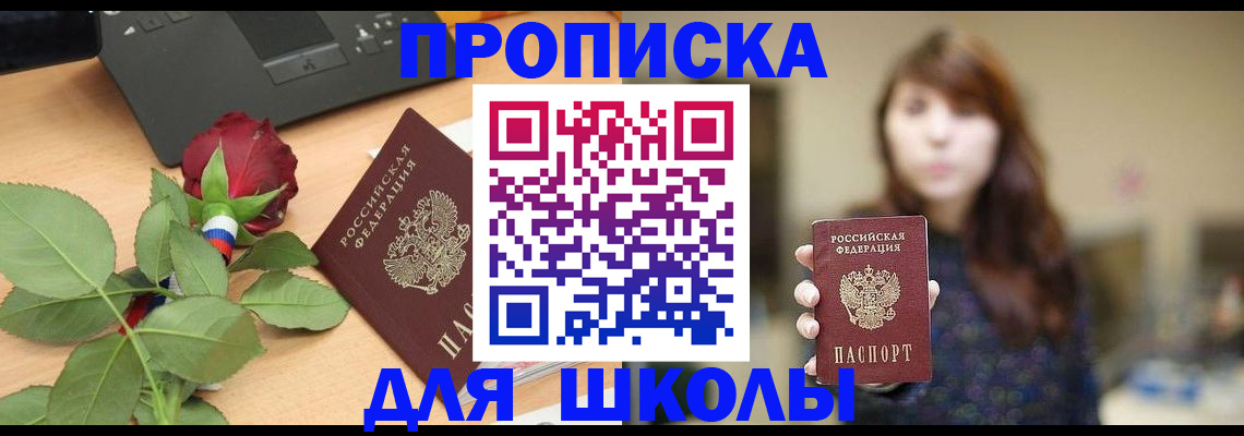 временная регистрация в квартире в Санкт-Петербурге