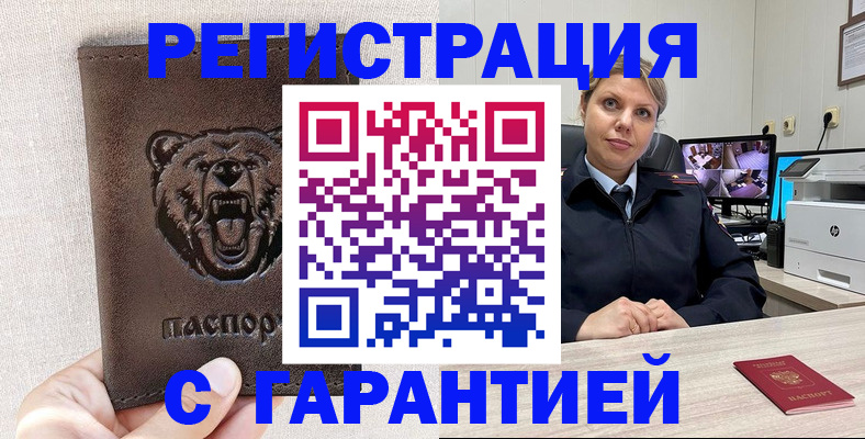 прописка законно в Санкт-Петербурге