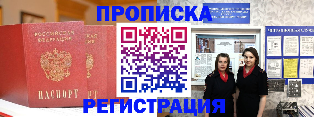 прописка для школы в Санкт-Петербурге