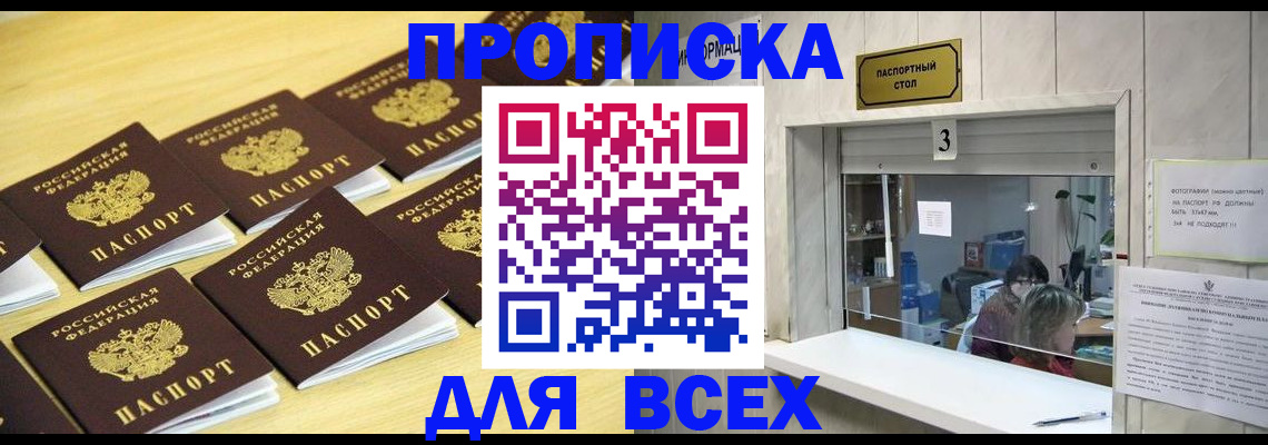 прописка иностранных граждан в Санкт-Петербурге