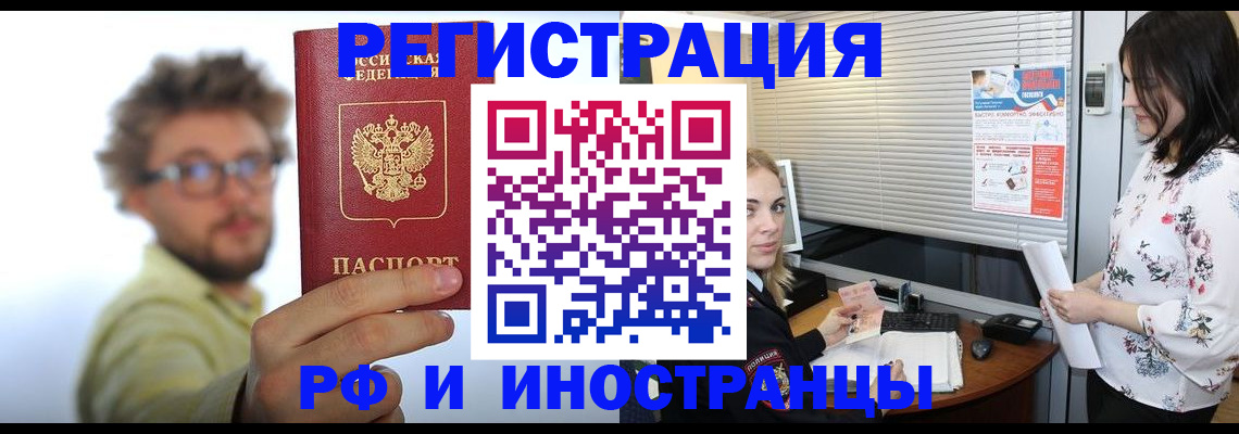 временная регистрация поиск в Санкт-Петербурге